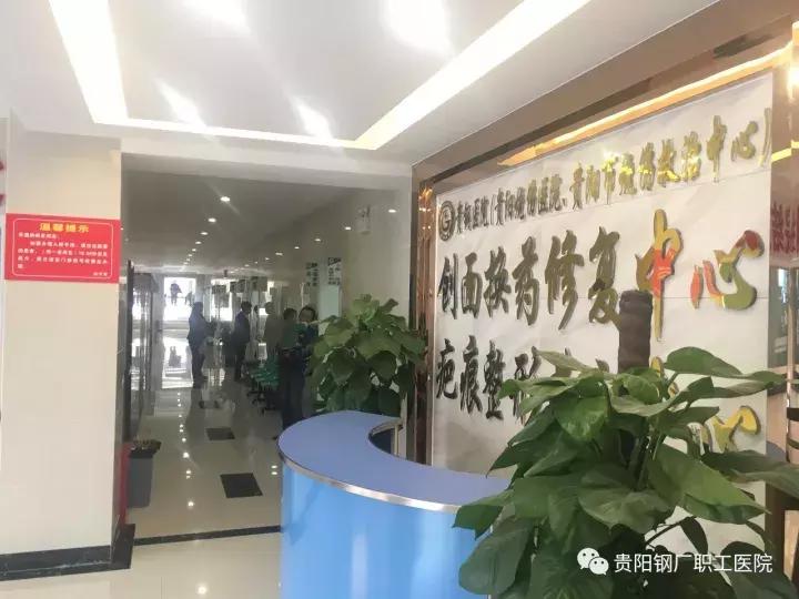 贵州贵阳贵钢医院,贵钢医院外科