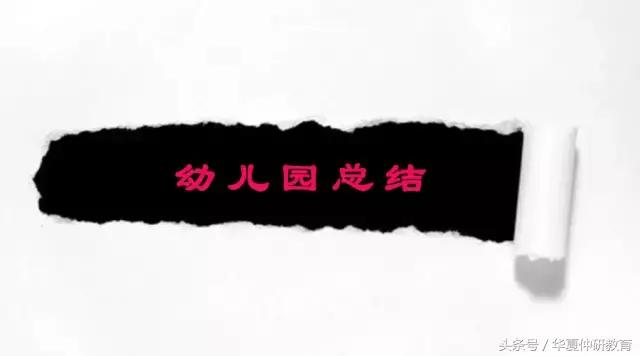 幼儿园园长书记年终总结,博苑幼儿园园长年终总结