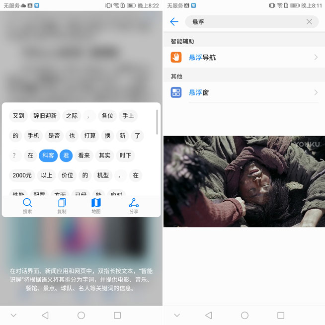 华为畅享7体验评测,华为畅享7s推荐