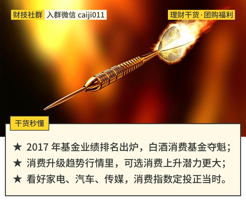 谁是2017年赚钱冠军？2018年押这三条路，包你稳赚