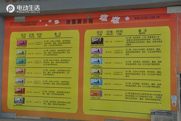 军都山滑雪场附近,军都山滑雪场不滑雪门票多少钱