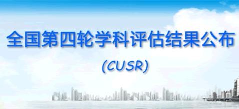 教育部学位中心告诉你，这些高校的力学专业最强！