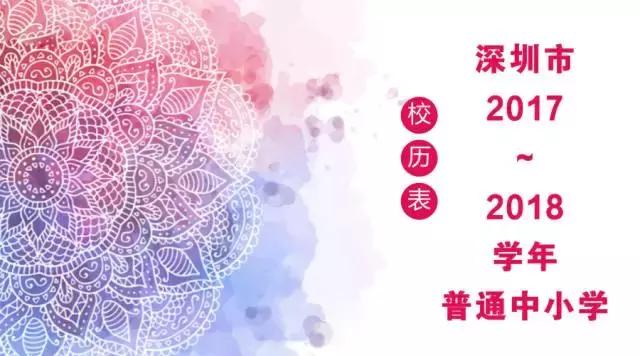 校历2024年倒计时,校历倒计时