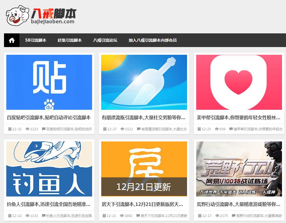 脚本引流靠谱吗？怎样利用脚本引流轻松日引成百上千粉