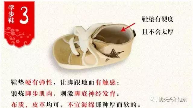 宝宝选鞋子的注意点,宝宝选鞋标准对照表