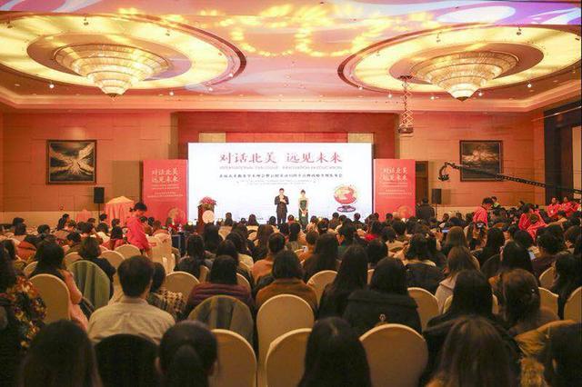 教育国际会议2017,2019南京教育峰会