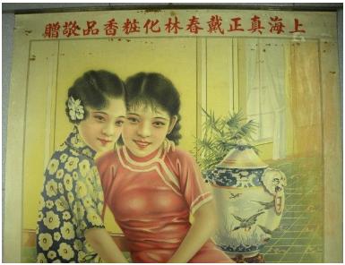 老国货戴春林,国货之光戴春林