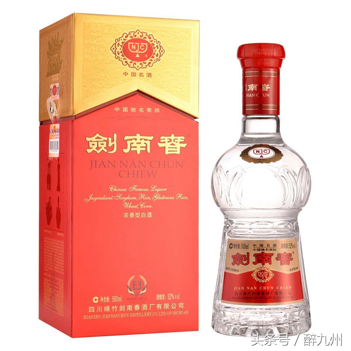 春节回家过年喝酒时请擦亮你的双眼以免落入不良商家的陷阱