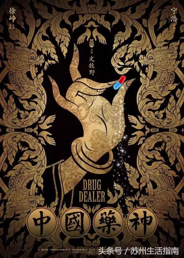 票房苏州,苏州全年票房