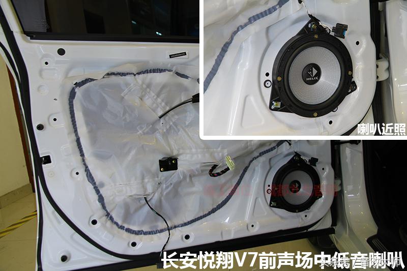 悦翔V7音响改装高性价比德国喜力仕E62C适合自己的就是最好的