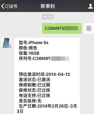 五块钱的iphone5s,50元买iphone5s