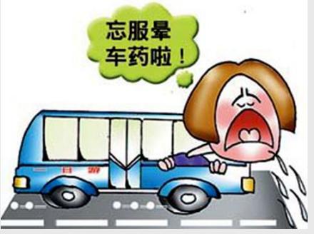 晕车晕船怎么办最有效方法,晕车晕船怎么解决