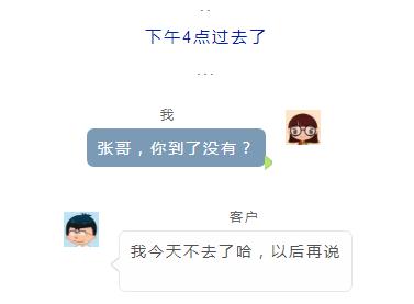 做房产中介有什么问题,怎么回复房产中介的问题