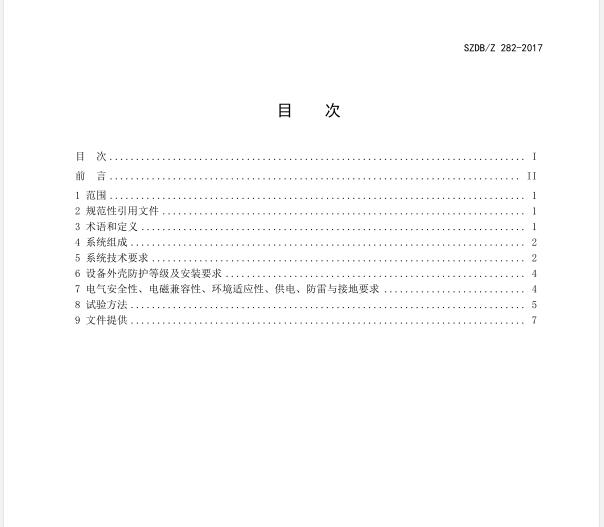 停车场车位引导系统设计方案,停车场车位指示系统方案