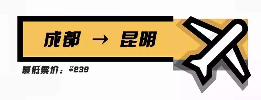 一月份从成都去这些地方，机票便宜到没朋友！最低才不到200元！