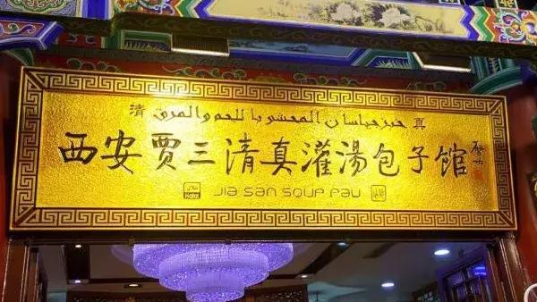 餐厅名字大全有创意,餐厅怎么起名才能让人一看就想进