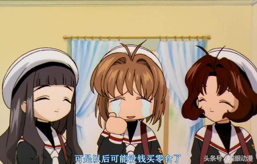 魔卡少女樱中五人小分队最富有的一位不是知世，第一位的身份恐怖