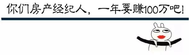 做房产中介有什么问题,怎么回复房产中介的问题
