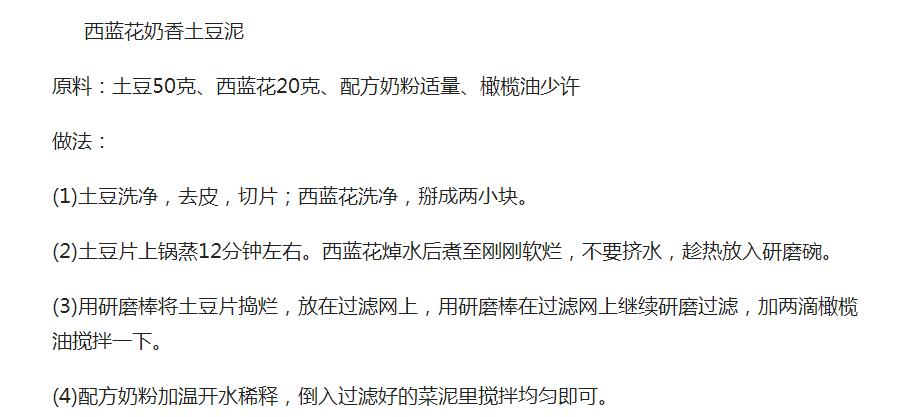 史上最全的4-12个月宝宝辅食菜单，千万宝妈转发收藏（宝宝爱吃）