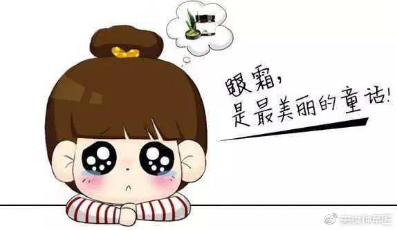 有关眼霜知识,眼霜都有什么故事