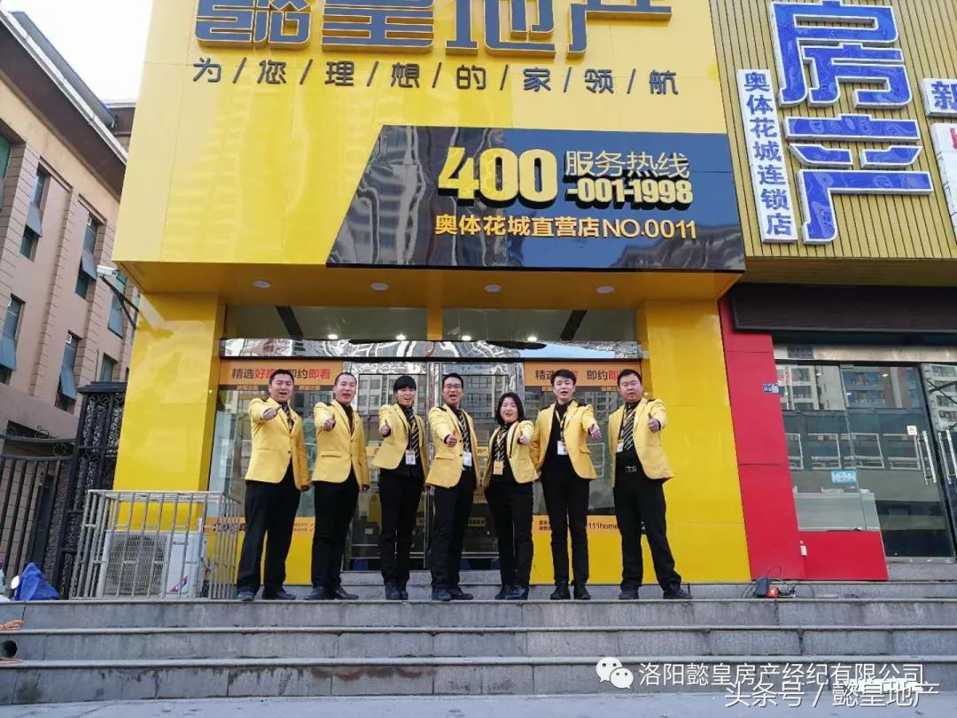 ““魅力懿皇风采飞扬”懿皇地产2017年度最佳团队评选