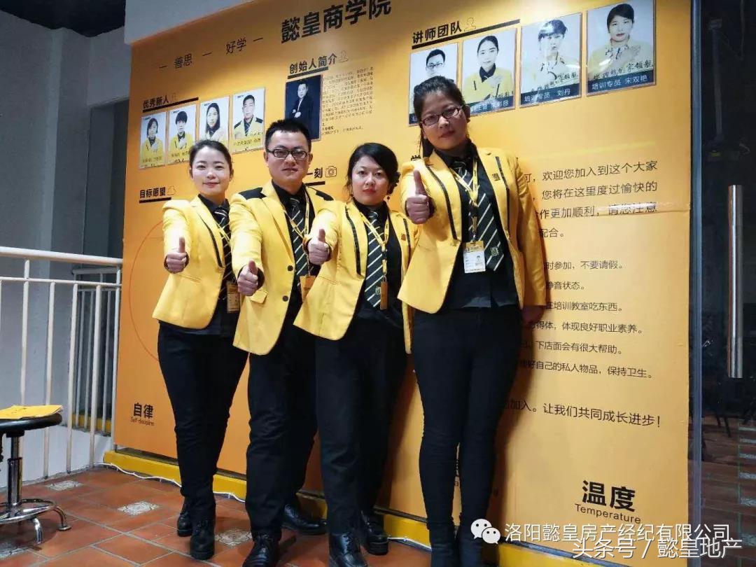 ““魅力懿皇风采飞扬”懿皇地产2017年度最佳团队评选