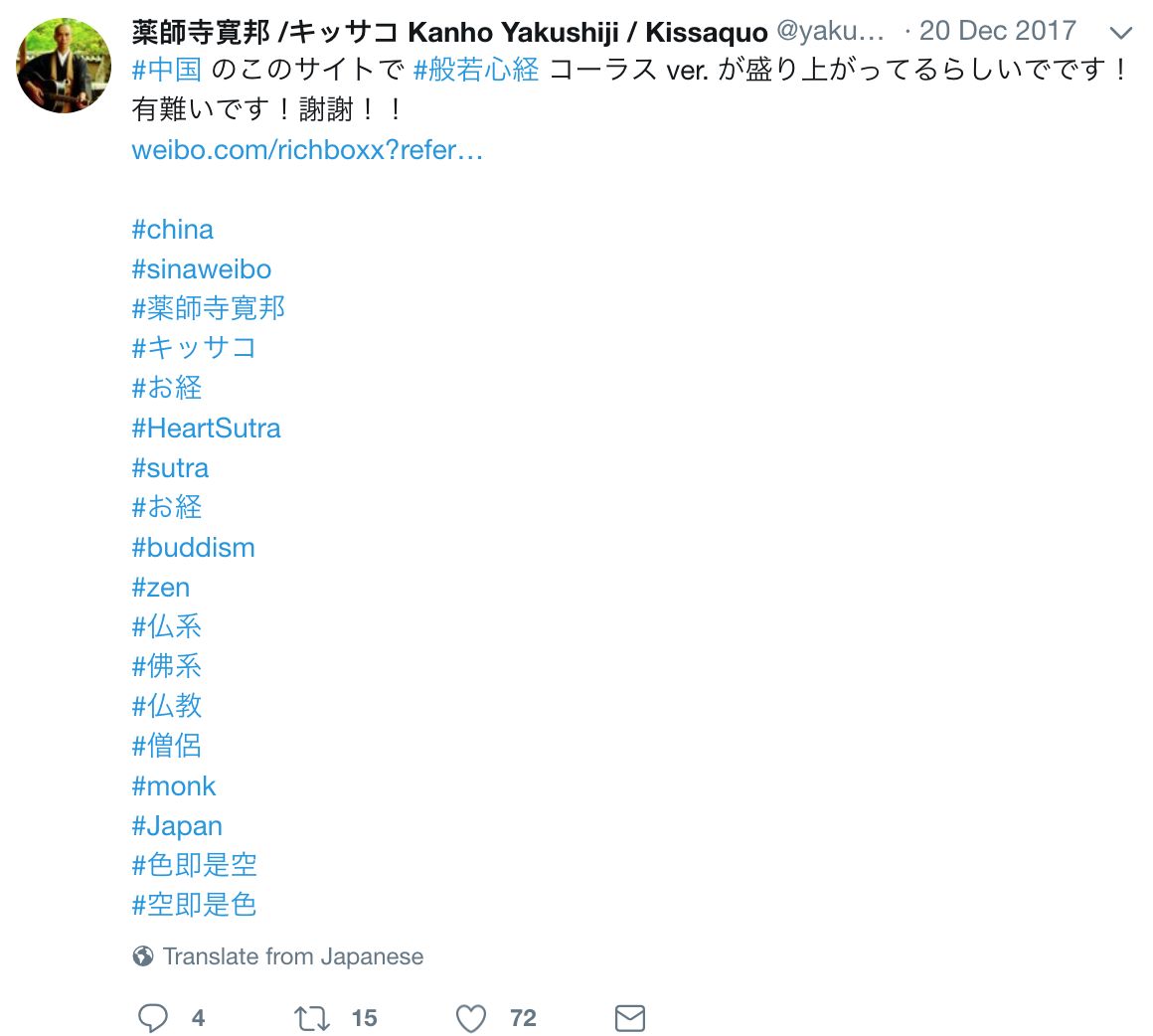 看看这些电音和尚，你还有什么资格说佛系追星？！