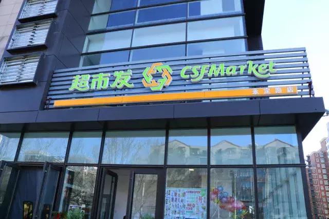 快收藏！海淀这412家网点，可以买到平价菜（附详细地址）