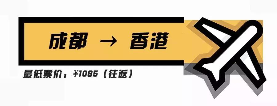 一月份从成都去这些地方，机票便宜到没朋友！最低才不到200元！