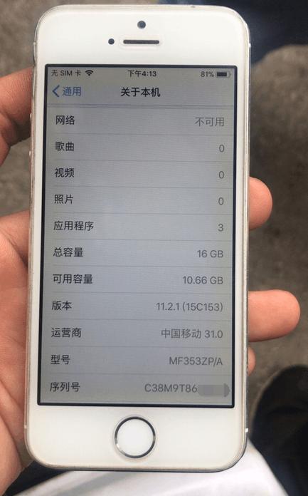 五块钱的iphone5s,50元买iphone5s