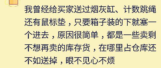 淘宝送的赠品不知道是什么,淘宝赠品质量问题