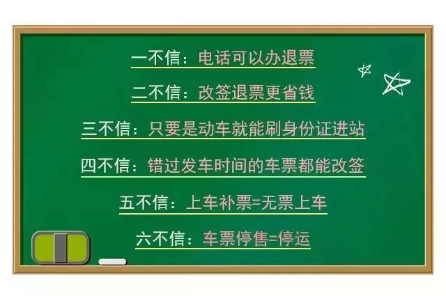 「关注」快收藏！有气质地购*春买**运火车票，竟有这种操作……