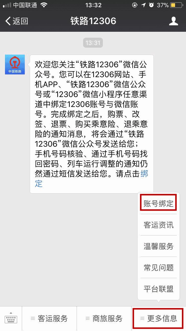 2019春运购票指南12306分段买票,铁路春运购票日历来了赶紧收藏
