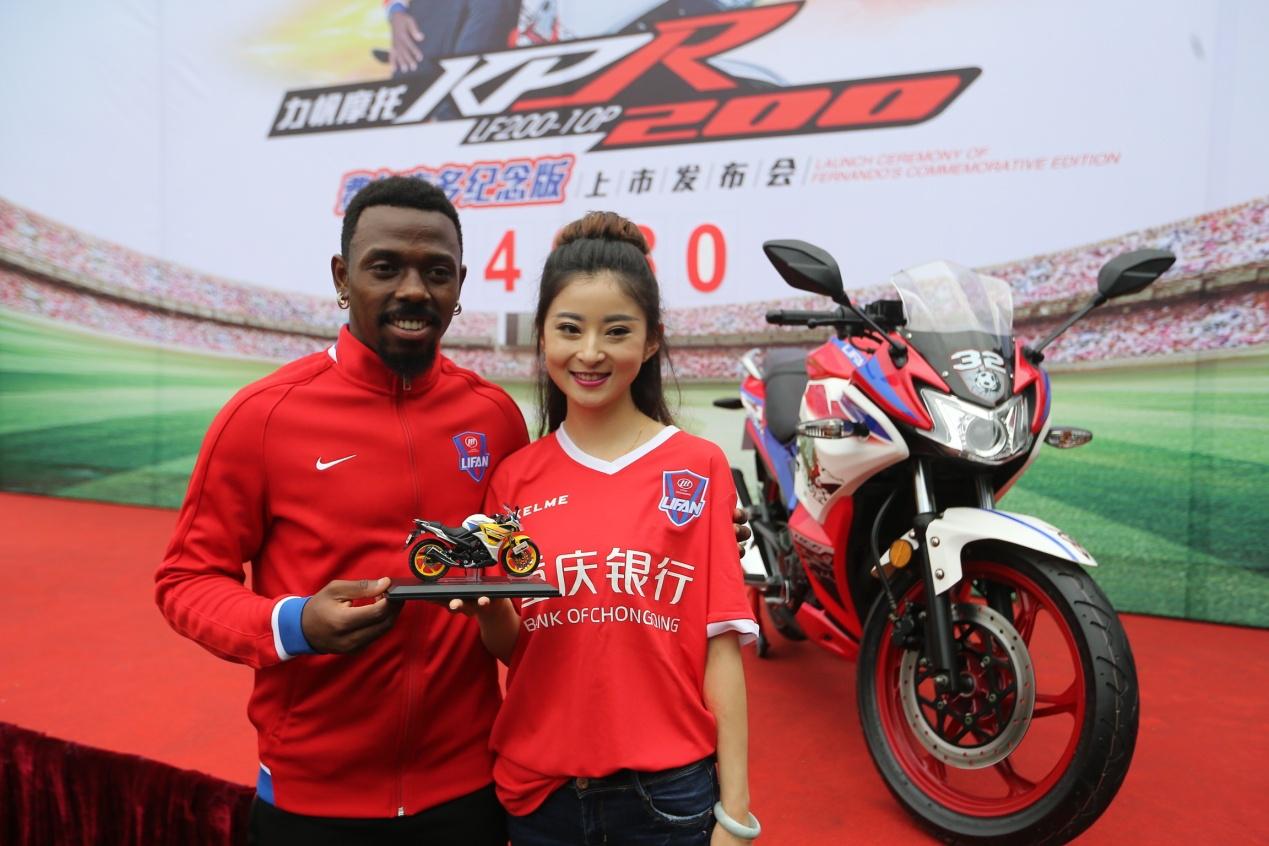 “奔跑吧！费尔南多！”——力帆“费尔南多纪念版”摩托正式上市