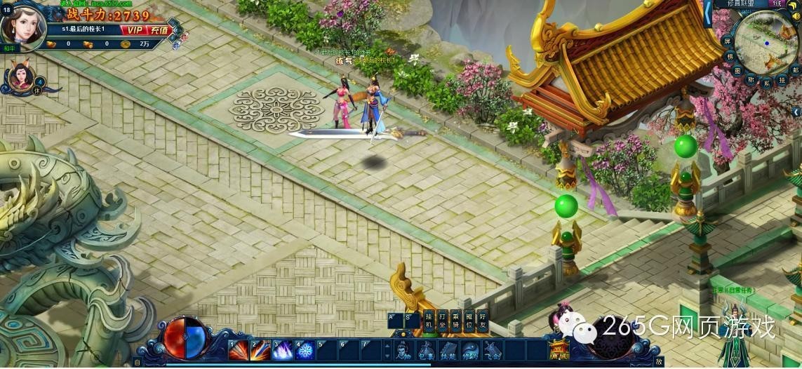 人妖仙的跨界合作《剑神传说》与神仙姐姐一起体验玄幻