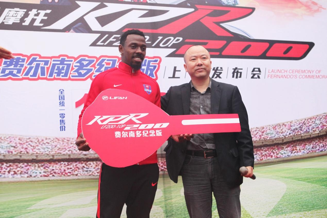 “奔跑吧！费尔南多！”——力帆“费尔南多纪念版”摩托正式上市