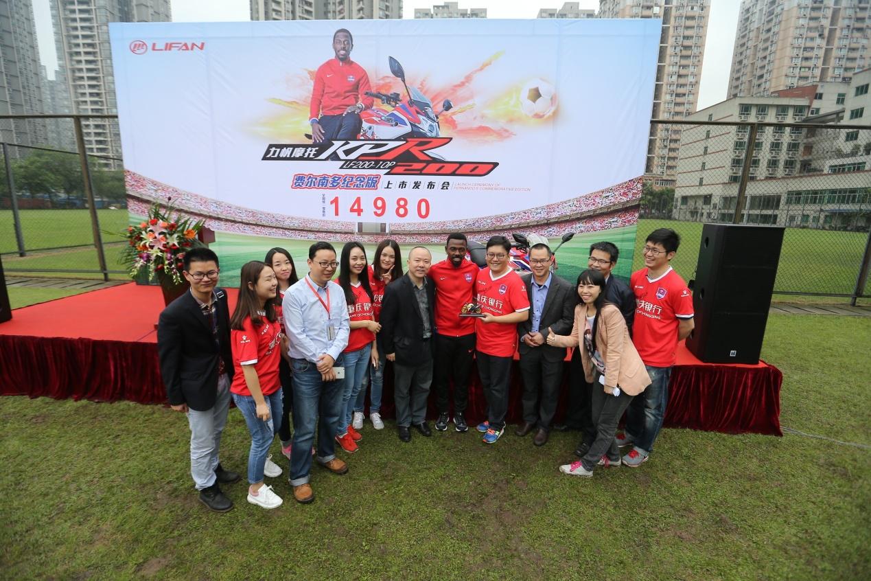 “奔跑吧！费尔南多！”——力帆“费尔南多纪念版”摩托正式上市