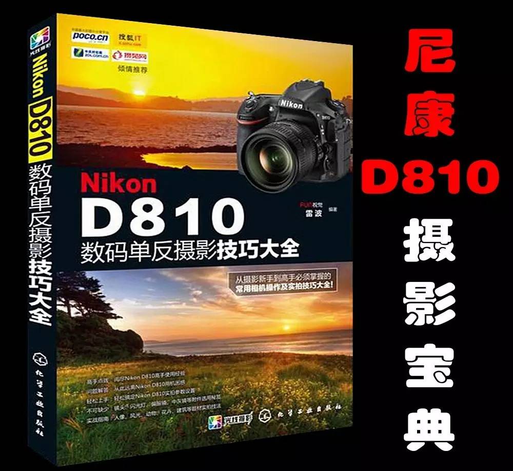 nikond700数码单反摄影完全攻略,nikon单反d750全画幅镜头推荐