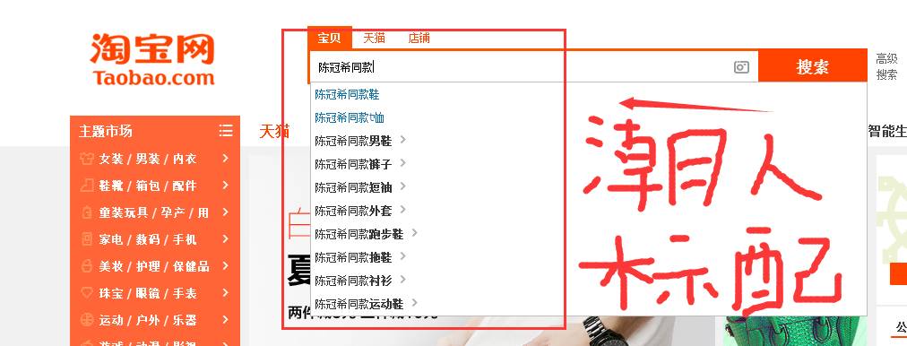 准备出门，今天就做陈冠希
