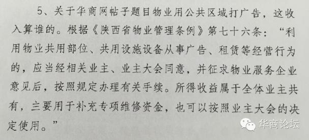 群众反映问题房产办证难整改措施,网友反映小区物业问题多