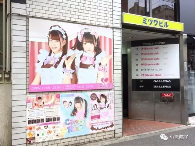秋叶原女仆咖啡店互动,日本秋叶原女仆咖啡店