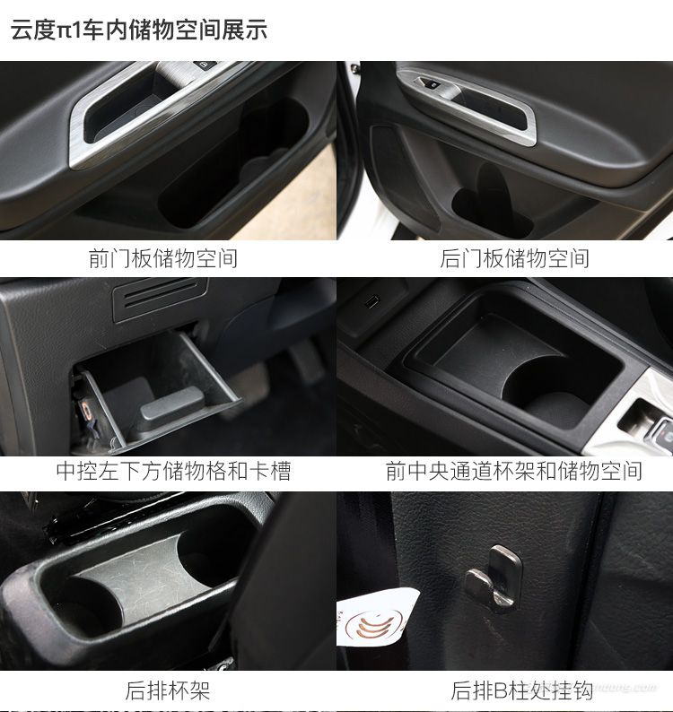 suv汽车20万元深度测评,云度小型suv车型