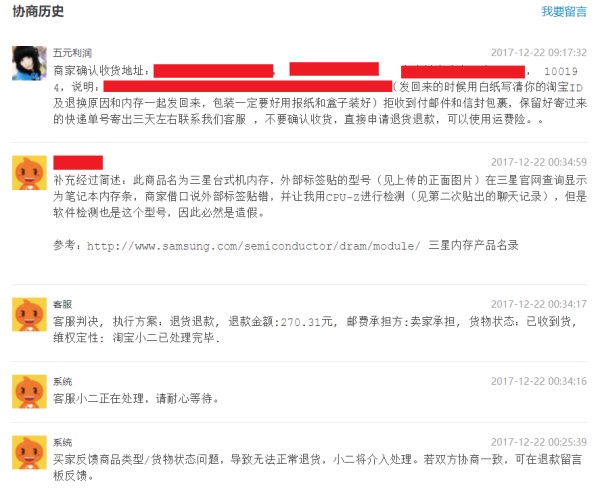 假内存可以卖吗,淘宝上的内存条有假的吗