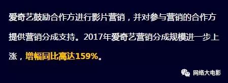 2017网络大电影行业报告：全年上线1892部，80%独播，投资回报率高达993%