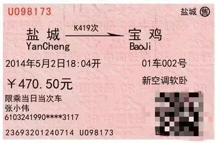 苏州春运火车票什么时候开售,苏州春运抢票