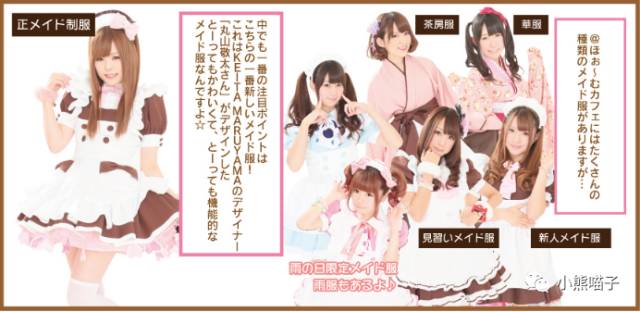 秋叶原女仆咖啡店互动,日本秋叶原女仆咖啡店