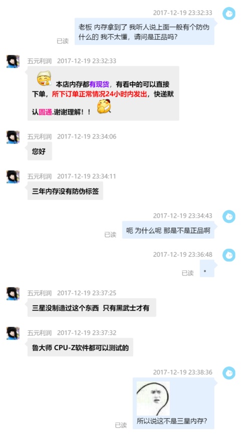 假内存可以卖吗,淘宝上的内存条有假的吗