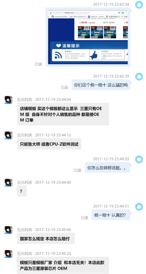 假内存可以卖吗,淘宝上的内存条有假的吗