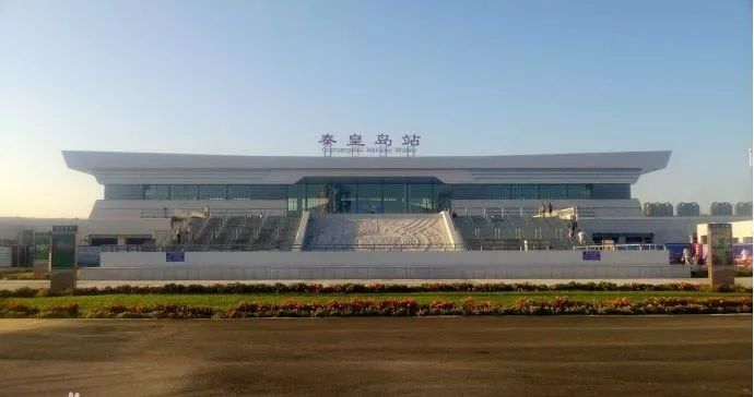 20年前的秦皇岛,秦皇岛10年前火车站样貌