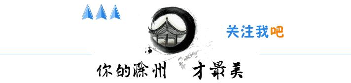 滁州今天气温多少度,未来10天气温滁州